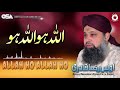 Allah Ho Allah Ho | Owais Raza Qadri | New Naat 2020 | official version | OSA Islamic