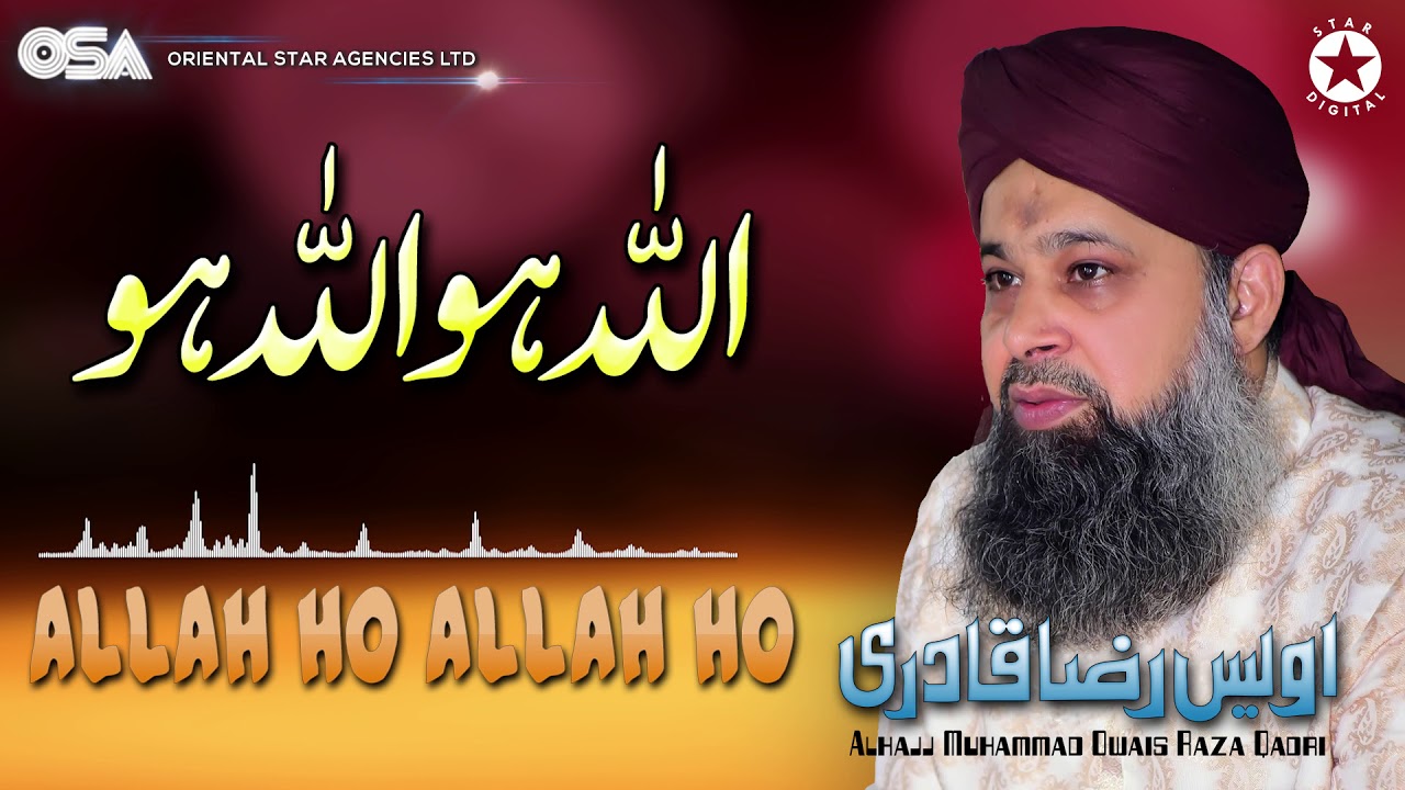 Allah Ho Allah Ho  Owais Raza Qadri  New Naat 2020  official version  OSA Islamic