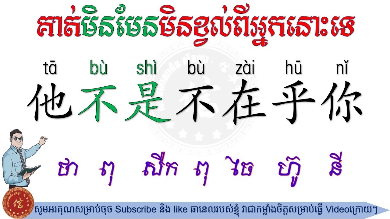 រៀនបង្កើតឃ្លាភាសចិន2 រៀនភាសាចិន 日常用语#រៀនចិន#chineselearning #chineselearner #学习中文  #chineselanguage