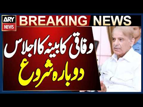 Federal Cabinet Meeting Resumes in Islamabad | Breaking News