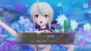 Sea Lily Deep Sea Tale