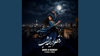 Dance in midnight (رقص در نیمه شب)