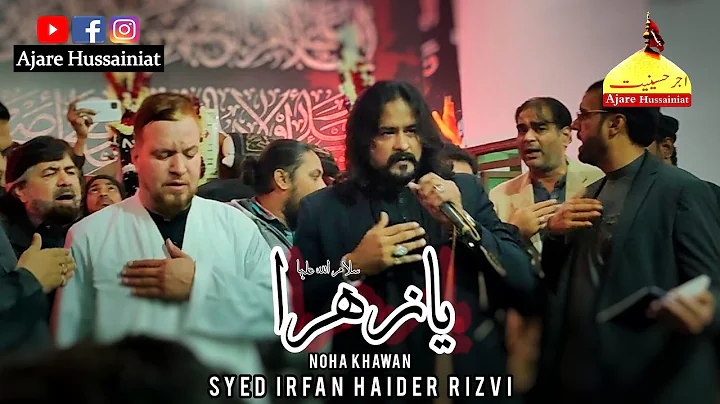 Ya Zahra s.a | Irfan Haider | Ayam e Fatima | 1443 | 2022 at Rizvia Karachi