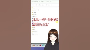 【Python環境構築#4】もう迷わない！VSCodeの削除方法 #shorts