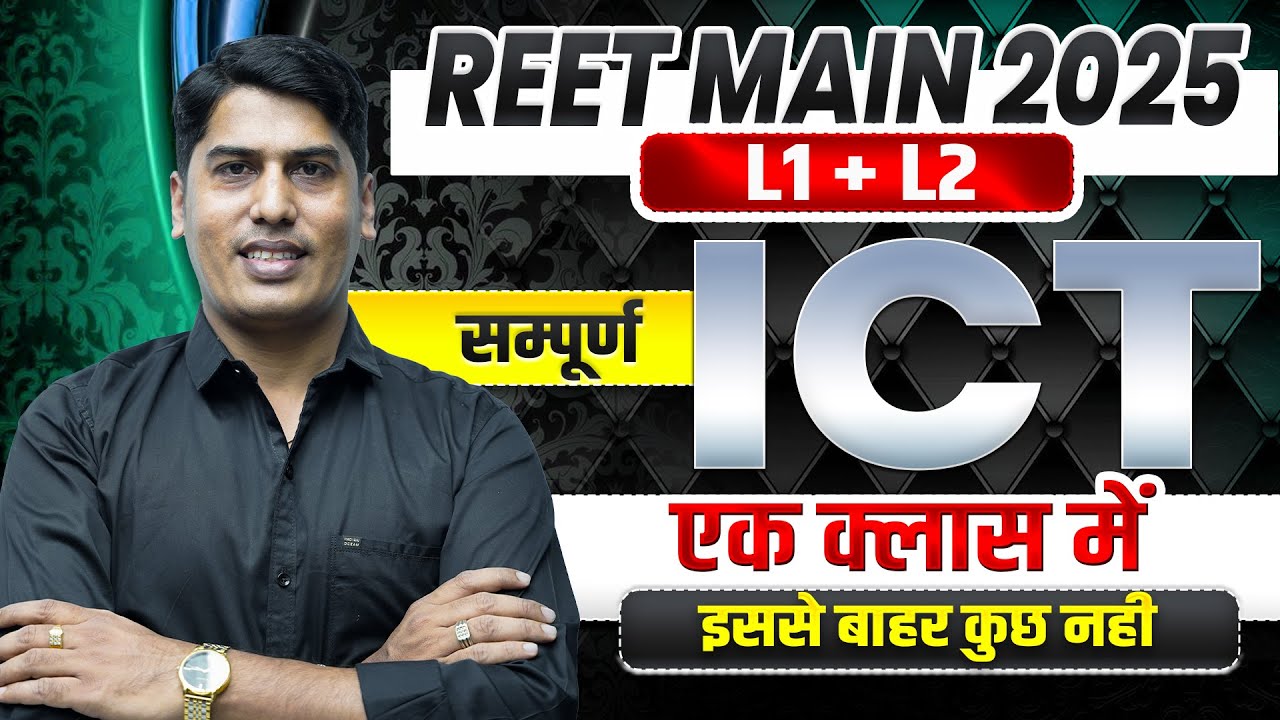 REET Mains ICT Class 2025 | Level 1 & 2 Complete ICT | Computer | Most Expected MCQs + Theory