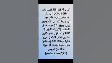 'أَلَمْ تَرَ أَنَّ اللَّهَ خَلَقَ السَّمَاوَاتِ وَالْأَرْضَ بِالْحَقِّ ۚ ]  القارئ ماجد العويري