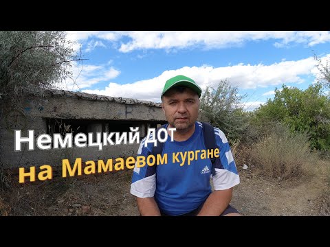 Video: Sveto Mesto: Mamaev Kurgan - Alternativni Pogled