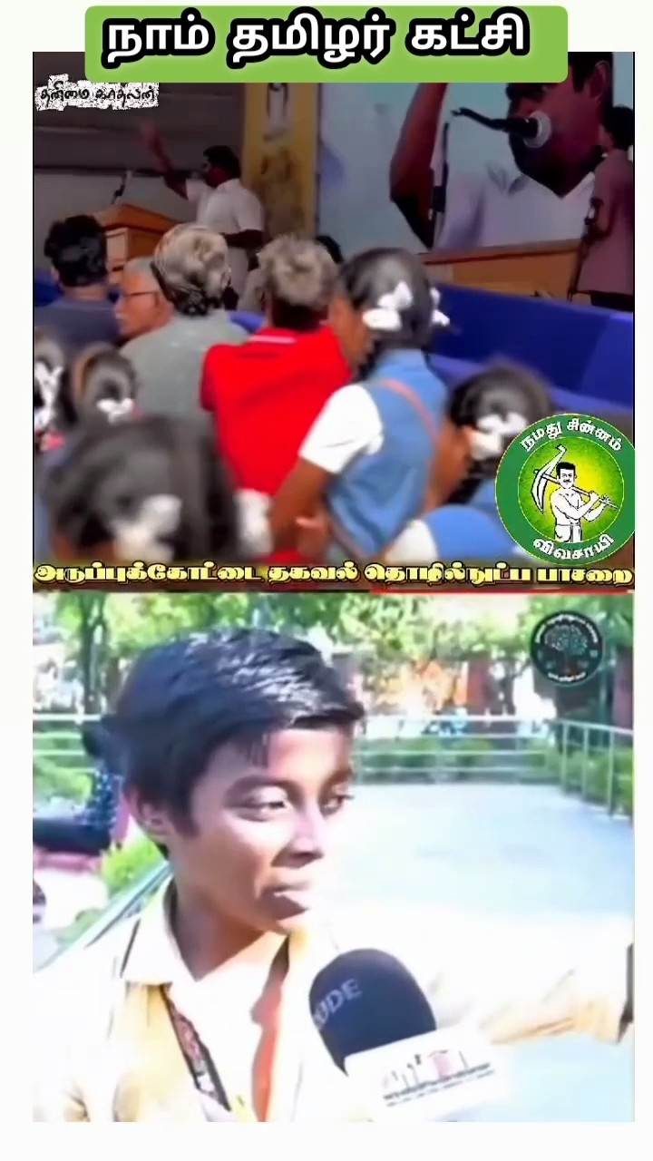 அருப்புக்கோட்டை - ShareChat
