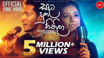 Sandata Duka Hithila (හැමදා හිත හොයනා)Nuwandhika Senarathne & Isuru Geekiyanage (Lyric Video)