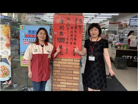 財神爺眷顧嘉義縣 5年誕生3名統一發票千萬富翁 | 聯合新聞網