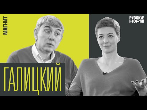 Video: Галицкий - реформаторбу же мадкаппы?