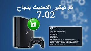 تم تهكير البلايستيشن 4 على التحديث 7.02