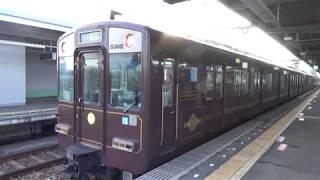 【チョコ電発車！】阪神なんば線 5800系 大和西大寺行き区間準急 大物駅