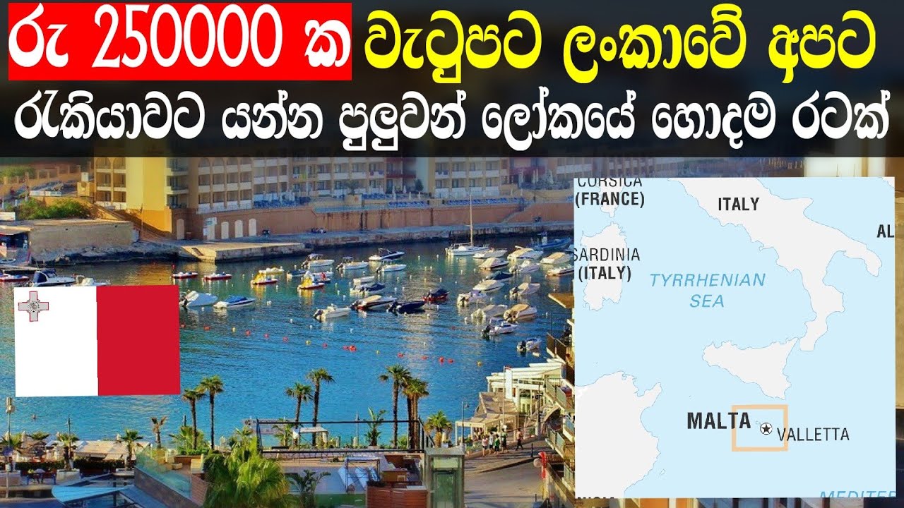 malta job vacancies in sri lanka 2021 malta jobs from slbfe මෝල්ටා රැකියා YouTube