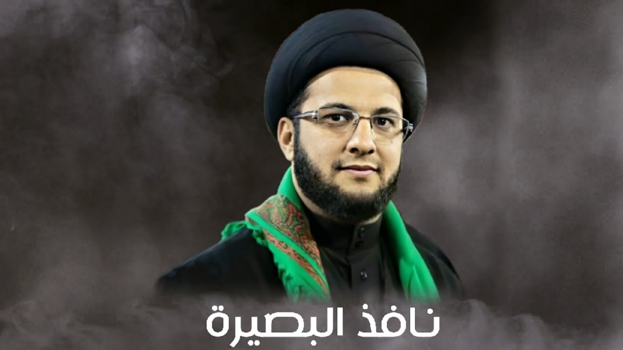 📽السيد ياسين الموسوي/نافذ البصيرة🏴