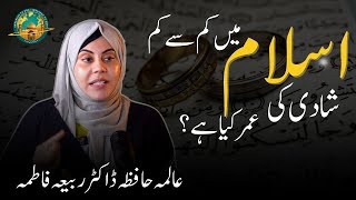 What is the minimum age for marriage in Islam?