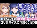 ちっぽけなプライドに支配され、可愛く「どんしゅ!」が言えないうひ.....。【紡木こかげ/花芽なずな/千燈ゆうひ/切り抜き/ARC Raiders】