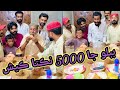 Babloo 5000 hazar le gya  ashfaqchandio funny