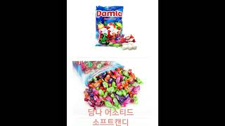 담나 어소티드 소프트캔디 coupang 담엔 요거사야지 ! screenshot 4