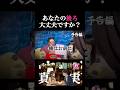 【ガチャ】咲が視たものとは....一体#彩咲ちゃんねる