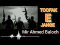 Toofak e jange  new song 2024  mir ahmed baloch  by shoaib kakar