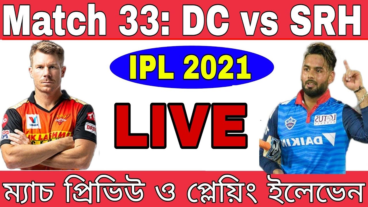 Vivo IPL 2021 Match 33 Preview | DC vs SRH Live Match Update