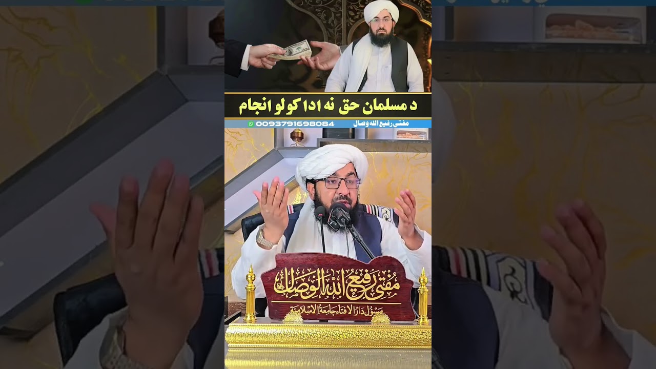 مفتی رفیع اللہ وصال صاحب ❤❤❤❤