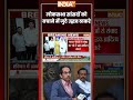 Maharashtra Operation Tiger | Loksabha MP's को बचाने में जुटे #uddhavthackeray #maharashtrapolitics