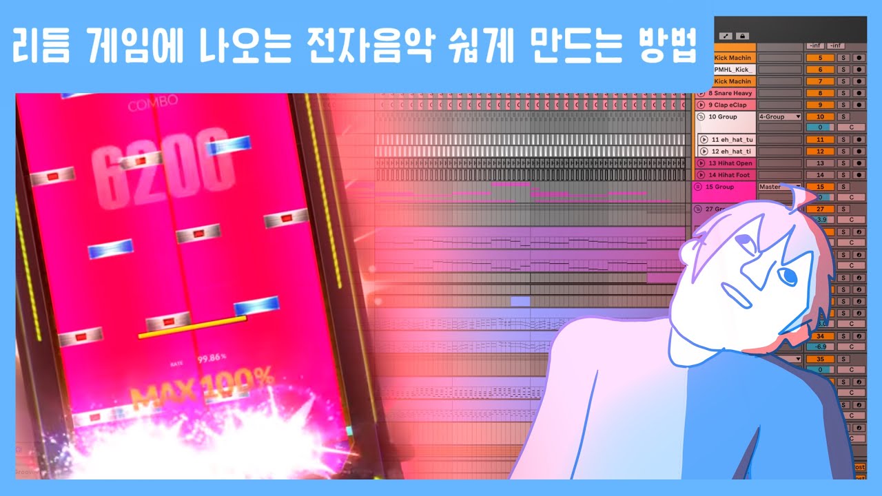 리듬 게임에 나오는 전자음악 쉽게 만드는 방법 - YouTube