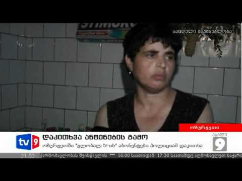 ახალი 9 | დაკითხვა გურიაში | 23.06.12