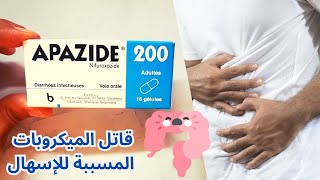 APAZIDE | أبازيد لعلاج الإسهال