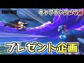 【フォートナイト】ギフトでキャプテンアメリカプレゼント企画