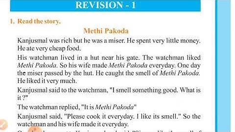 || ENGLISH || STD-7 || REVISION ||