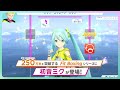 「Fit Boxing feat. 初音ミク -ミクといっしょにエクササイズ-」プロモーション動画