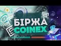 🚀 Біржа CoinEX 2025 - Повний огляд CoinEX для початківців ⚡