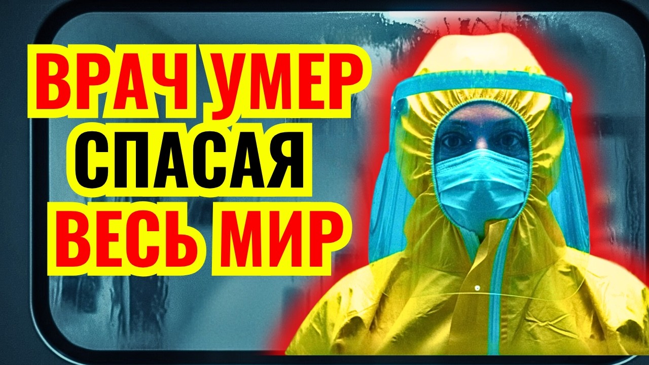 ДО COVID-19 был TOPC // КИТАЙ СКРЫВАЛ ВИРУС 90 дней! // Расследование заражения