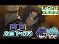 【18TRIP】ついに夜班！メインストーリーを読んでいく！ #1