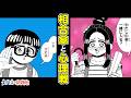 ㊗完結㊗【大門寺と問題児】#3 雨の日の心理戦【最強ジャンプ】