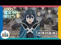 TVアニメ「転生貴族、鑑定スキルで成り上がる 第2期」PV第1弾