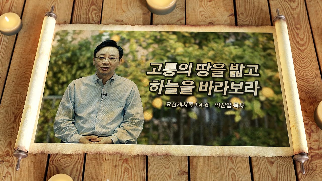 1월 세 번째 성도님들께