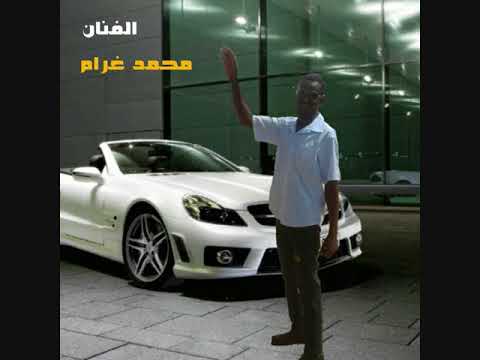 اديني فرصة معاك محمد غرام