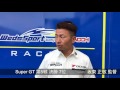 SUPER GT 第5戦 富士 決勝7位 - 坂東正敬監督 SUPER GT 第5戦 富士 決勝7位 - 坂東正敬監督