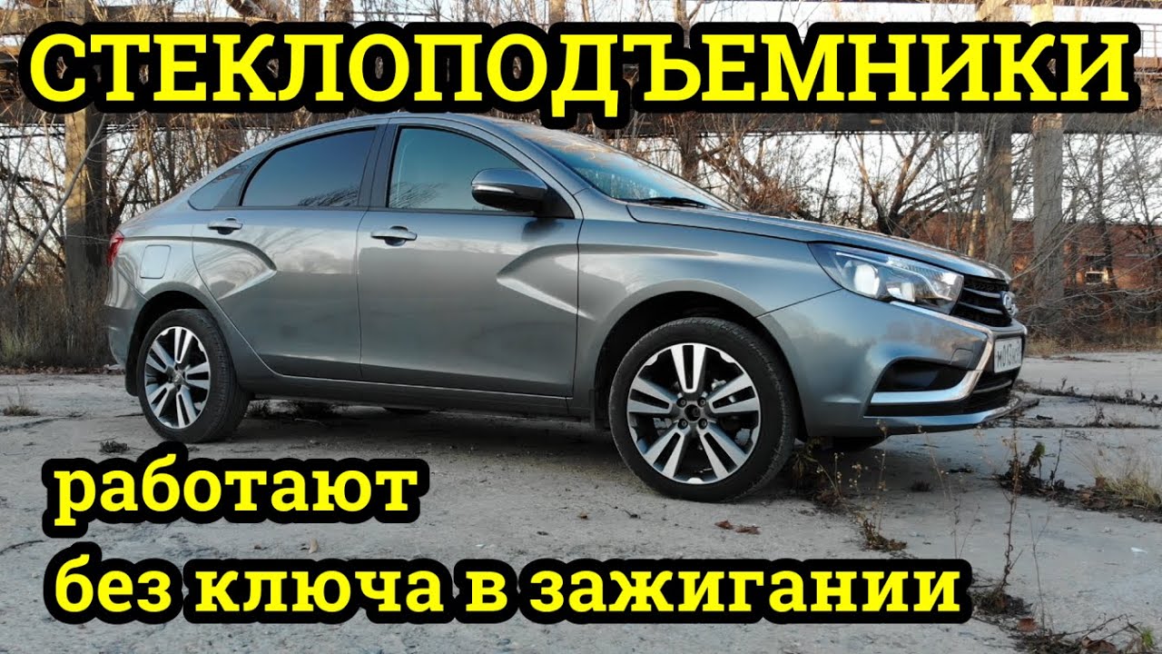 Веста доработка бархоток