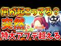 【ぽこあポケモン】特大アプデを超えるとんでもない状況に。。何が起こってるんだこれ【ポケモンレジェンズZA/switch2/次世代機/後継機種/新作/続編/ポケモンSV/海外の反応/cm/予約特典