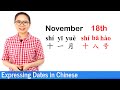 Expressing dates months and days in mandarin chinese  beginner lesson 9  hsk 1