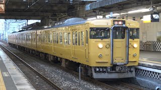 【4K】JR山陽本線　普通列車115系電車　ｵｶA-06編成　倉敷駅発車