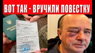 ВНИМАНИЕ ВСЕМ! Просто посмотрите что вытворяет ТЦК, такого еще не было