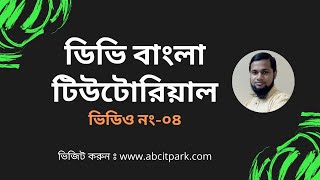 4 - Divi Tutorial Bangla - Module Customizer