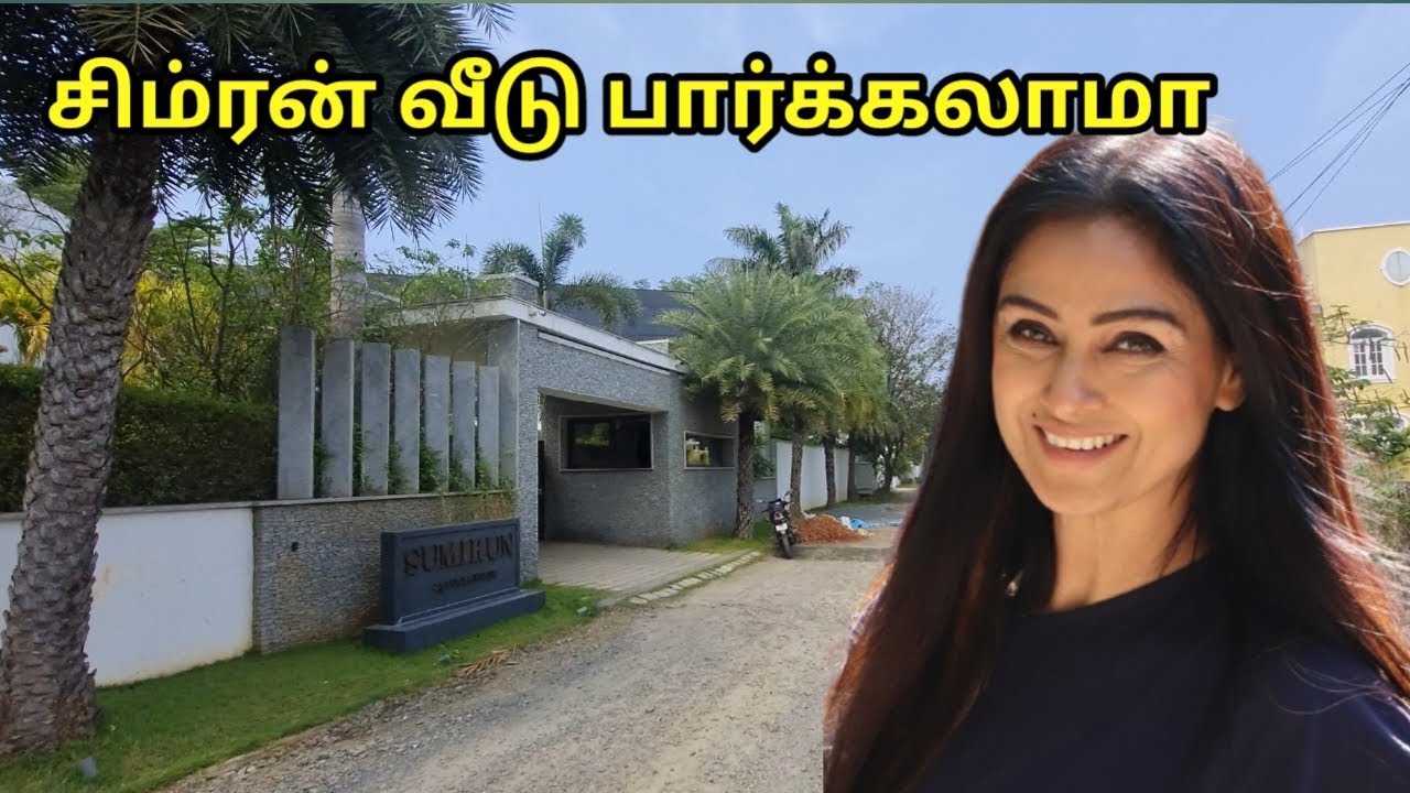 சிம்ரன் வீடு எப்படி இருக்கு பார்க்கலாமா
