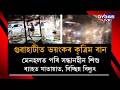গুৱাহাটীতো ভয়ংকৰ বৰষুণ, পৰিস্থিতি সংকটময় 🌧️